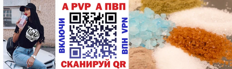 Alpha PVP Соль Новоузенск