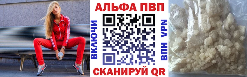 магазин    Новоузенск  Альфа ПВП Crystall 