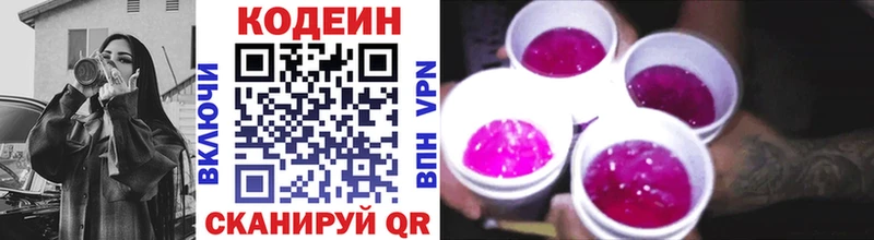 закладка  Новоузенск  МЕГА вход  Кодеин Purple Drank 