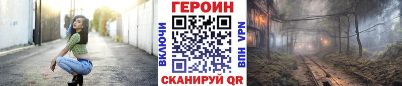 купить наркотики сайты  Новоузенск  ГЕРОИН белый 