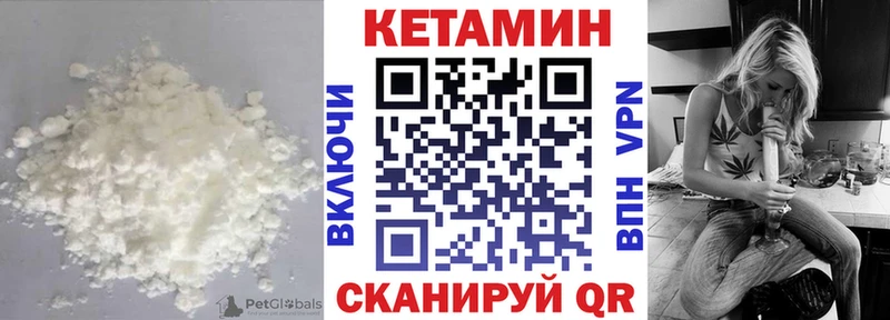 Кетамин VHQ  Новоузенск 