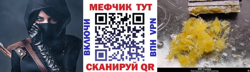 Меф 4 MMC  закладка  Новоузенск 